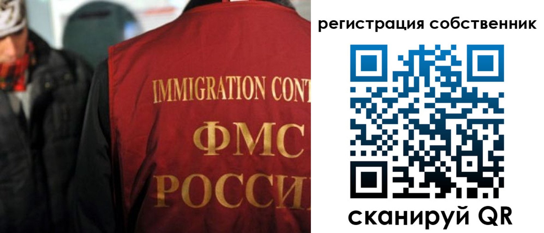прописка от собственника в Лесосибирске