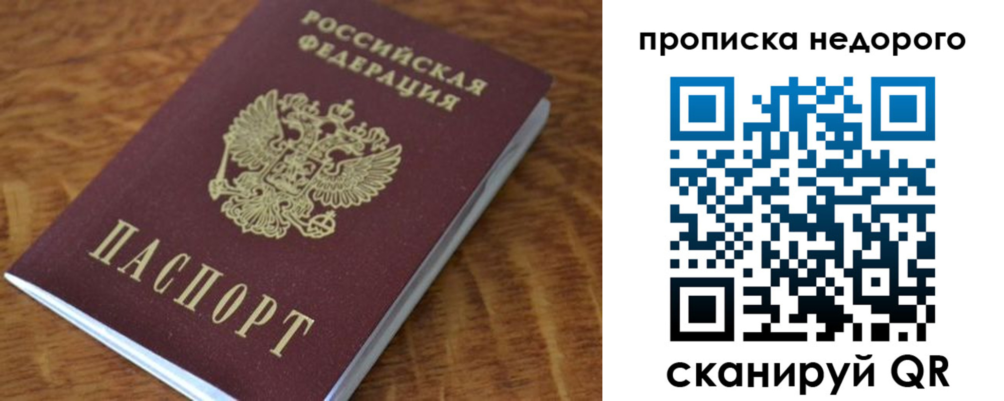 прописка 2025 в Лесосибирске