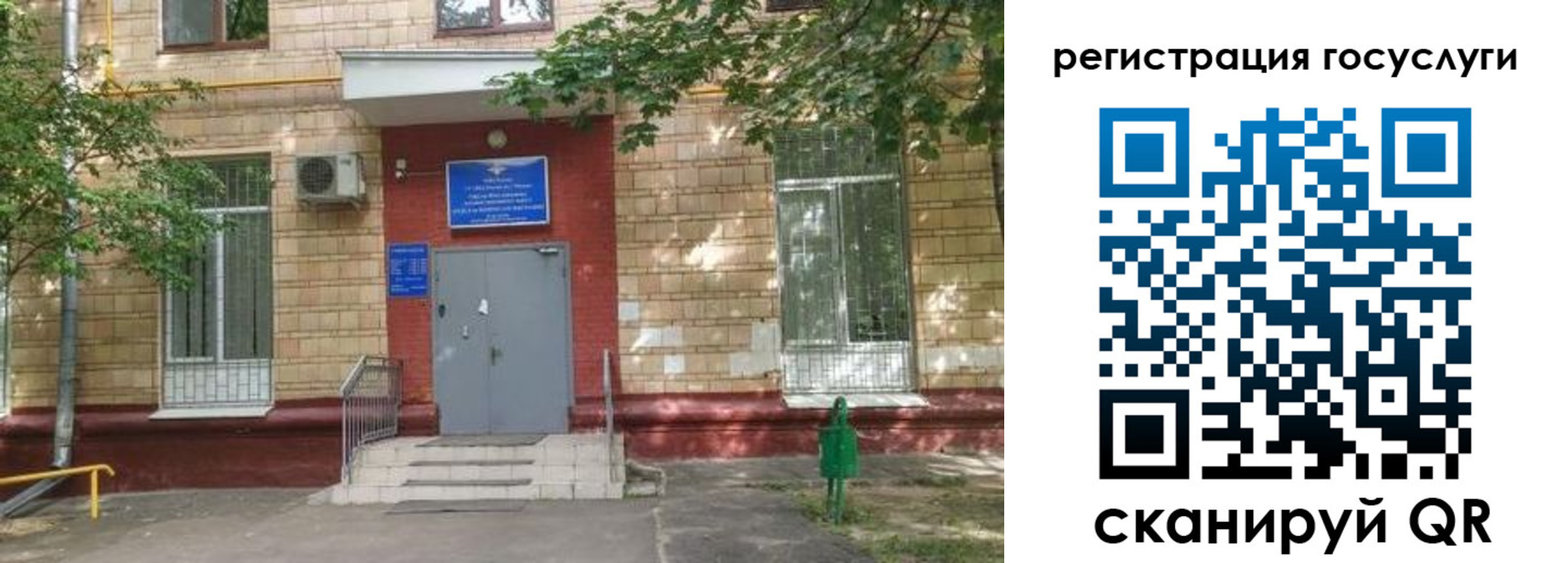 прописка паспорт в Лесосибирске