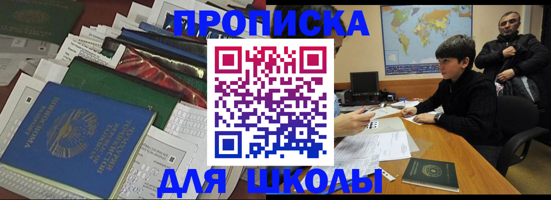 прописка 2025 в Лесосибирске