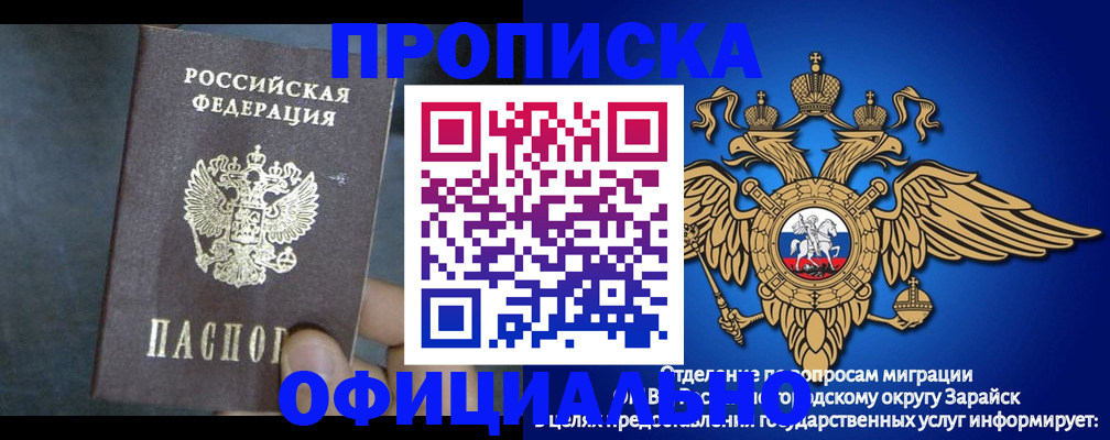 прописка штамп в Лесосибирске