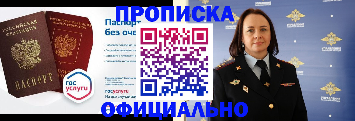 регистрация в Лесосибирске