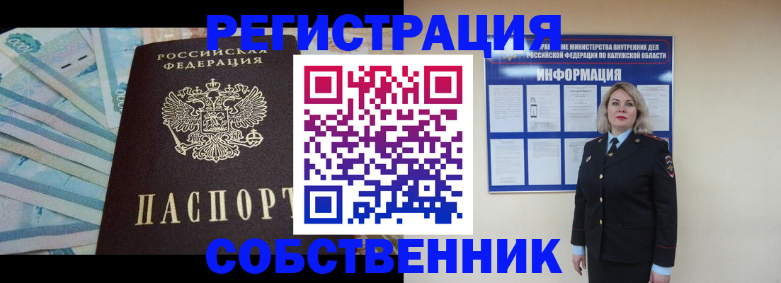 временная регистрация госуслуги в Лесосибирске