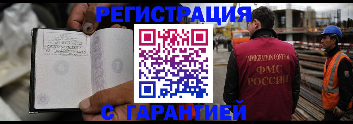 прописка 2025 в Лесосибирске